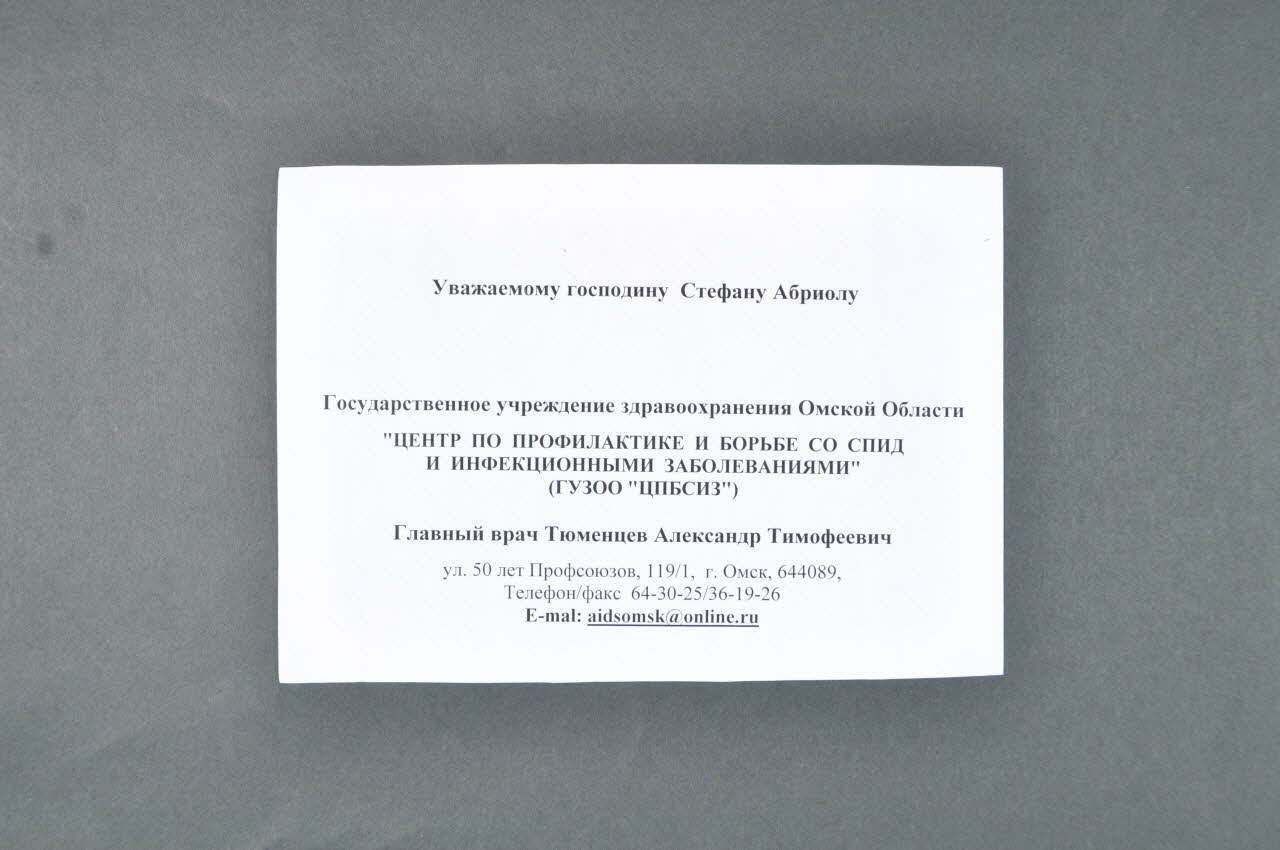 Centre Régional D'information Et De Prévention De flyer Coordonnées du centre régional d'information et de prévention de Omsk Russie 2004 2004.223.1 Photo Mucem