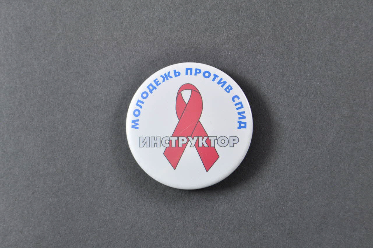 Centre Régional D'information Et De Prévention De badge "Instructor" Russie 2004 2004.223.2 Photo Mucem