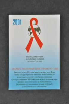 Centre Régional D'information Et De Prévention De calendrier Russie 2001 2004.223.3  Photo Mucem