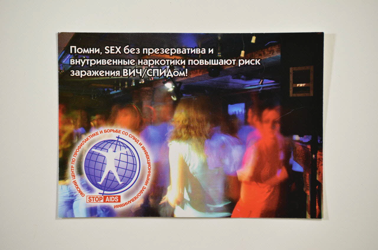 Centre Régional D'information Et De Prévention De calendrier Russie 2004 2004.223.5 Photo Mucem