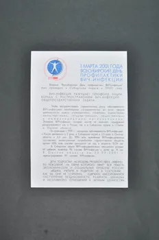 Centre Régional D'information Et De Prévention De tract Russie 2001 2004.223.8 Photo Mucem
