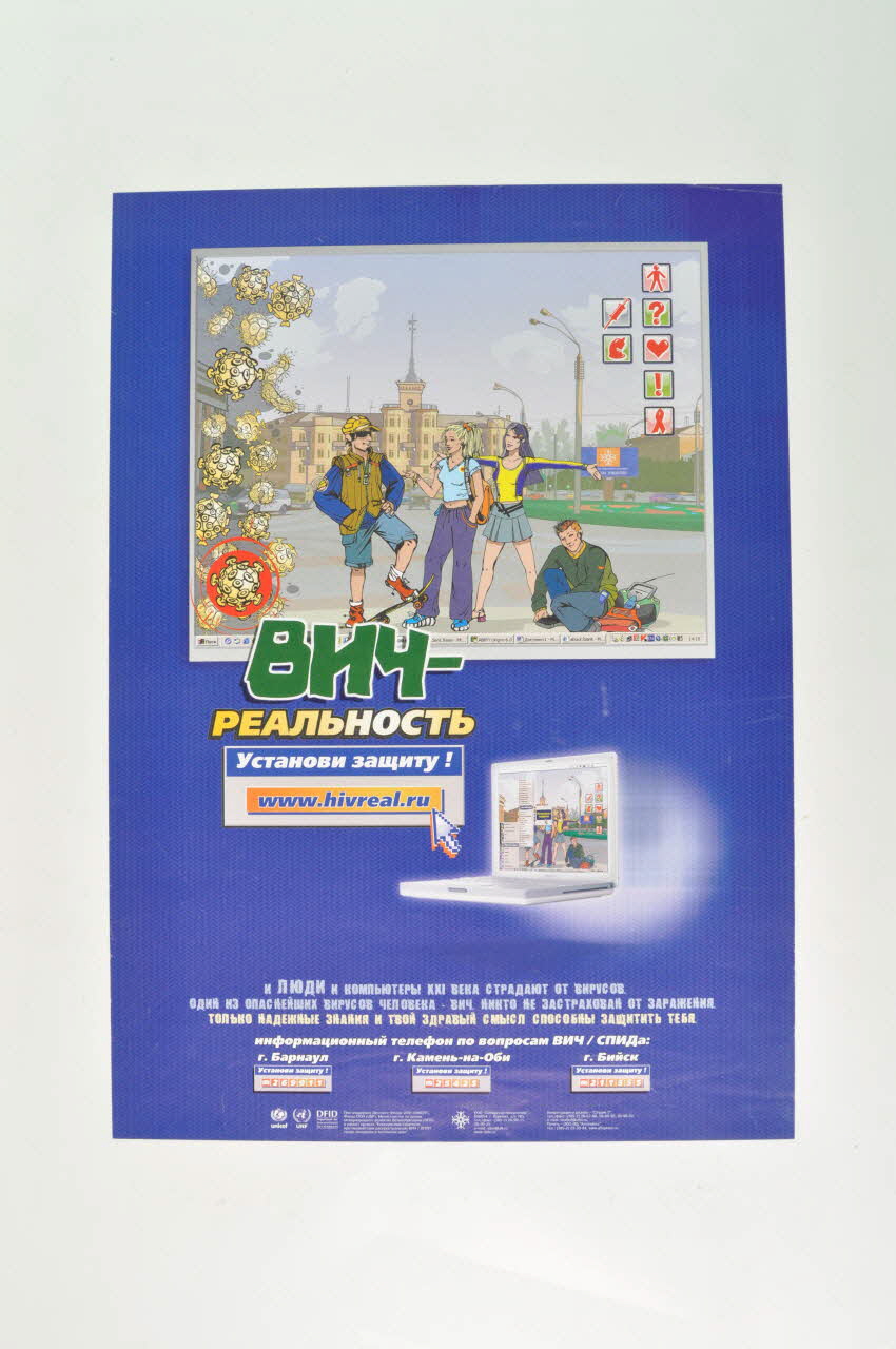 Siberian Initiative affiche jeunes garçons et filles  sur écran d'ordinateur : www.hivreal.ru Russie 2003 2004.224.1 Photo Mucem