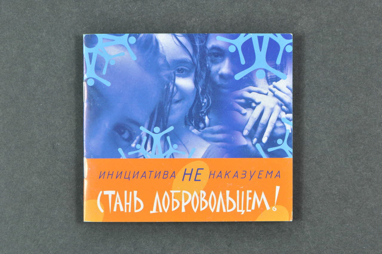 Siberian Initiative BROCHURE Vivre avec le VIH" Russie 2000 2004.224.11 Photo Mucem