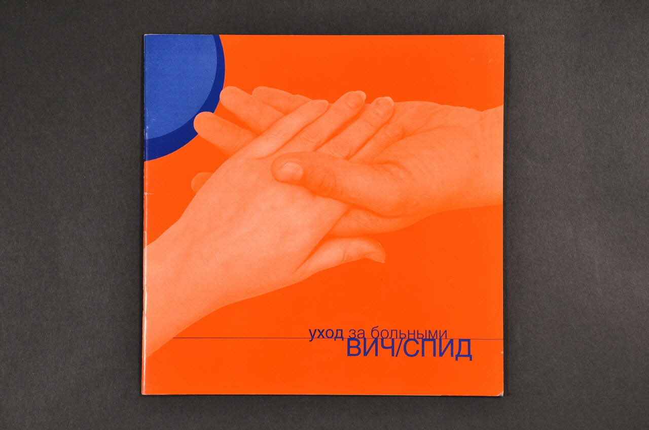 Siberian Initiative BROCHURE Soins médicaux (?) Russie 2004 2004.224.12 Photo Mucem