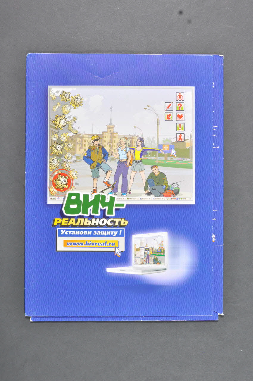 Siberian Initiative Dossier www.hivreal.ru Russie 2003 2004.224.2 Photo Mucem