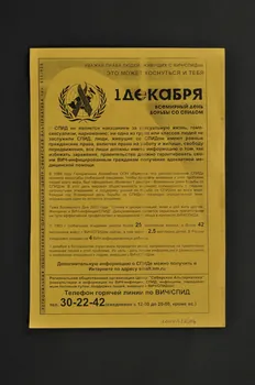 Alternative Sibérienne, Omsk tract "1er décembre contre les discriminations" Russie 2004 2004.226.4  Photo Mucem