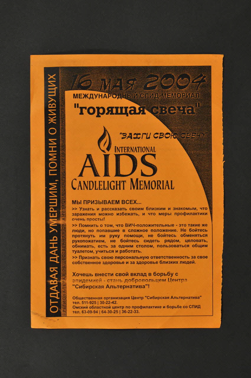 Alternative Sibérienne, Omsk tract Russie 2004 2004.226.5 Photo Mucem