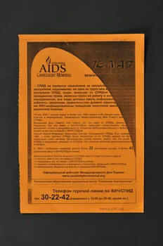 Alternative Sibérienne, Omsk tract Russie 2004 2004.226.5 Photo Mucem