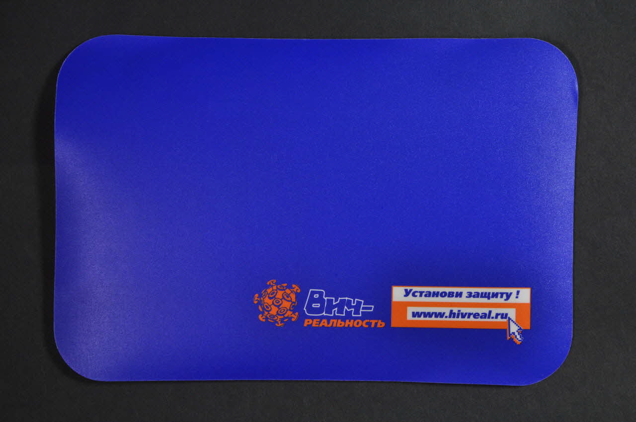 Altai Region Center Of Preventive Treatment And tapis de souris Tapis de souris www.hivreal.ru Russie 2004 2004.227.10 Photo Mucem