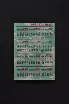Altai Region Center Of Preventive Treatment And Dépliant Dépliant calendrier 1997 avec ruban rouge Russie 1997 2004.227.5 Photo Mucem
