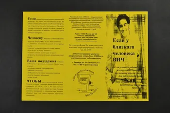 Altai Region Center Of Preventive Treatment And Dépliant informations générales sur le VIH. Invitation à la non discrimination. Russie 2004 2004.227.7 Photo Mucem