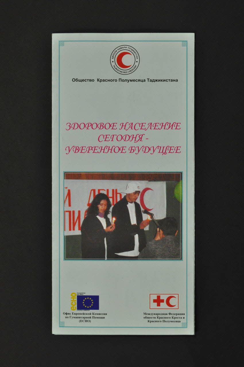 Croissant Rouge Tadjikistan Dépliant Croissant rouge du Tadjikistan Russie 2004 2004.232.1 Photo Mucem