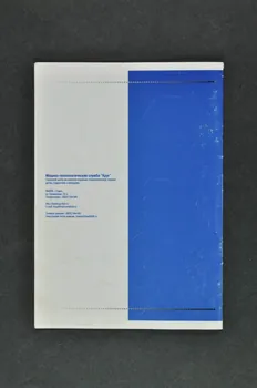 Centre Médico Psychologique De Tomsk : "Krug" BROCHURE "Krug" Russie 2003 2004.232.10  Photo Mucem