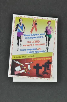 République De Tyva Carte d'information "La vie m'a choisi. Je choisis la vie. je dis non à la drogue et au sida. Je dis non à toute cette merde. " Russie 2003 2004.232.11 Photo Mucem