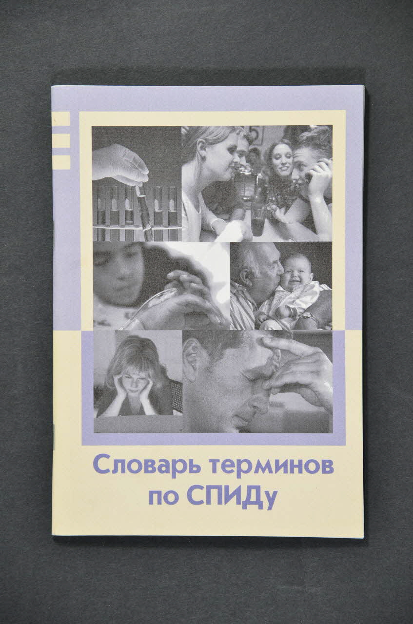 Info Plus Www.Infoplus.Aids.Ru BROCHURE lexique sur le VIH/Sida Russie 2002 2004.232.17 Photo Mucem