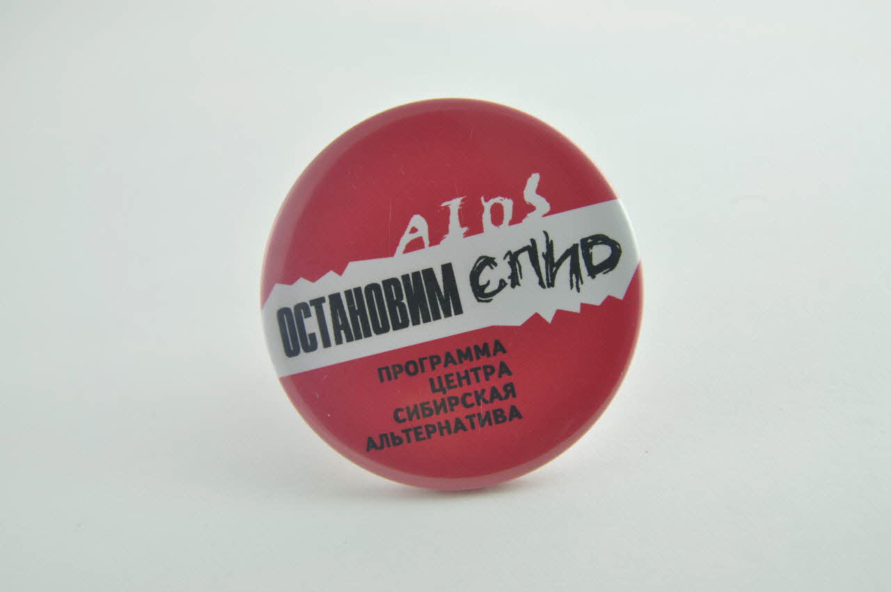 Alternative Sibérienne, Omsk badge "Osanivim Sida" (Arrêtons le sida") (vérifier) Russie 2004 2004.232.18 Photo Mucem