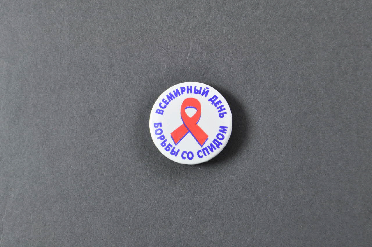 ? badge 1er décembre Russie 2004 2004.232.4 Photo Mucem