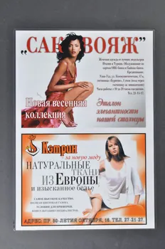 Ministère De La Santé, Republican Center Of affiche "1er mars. Stop Sida. ce sont les enfants qui le disent" Fédération de Russie 2004 2004.233.1 Photo Mucem
