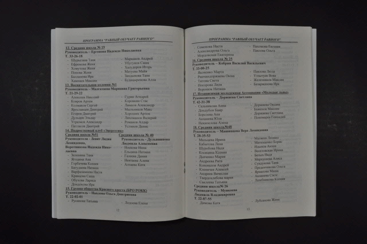 Ministère De La Santé, Republican Center Of BROCHURE Fédération de Russie 2002/5 2004.233.14 Photo Mucem