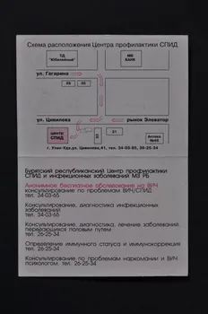 Ministère De La Santé, Republican Center Of Dépliant couple avec enfant Fédération de Russie 2001 2004.233.16  Photo Mucem