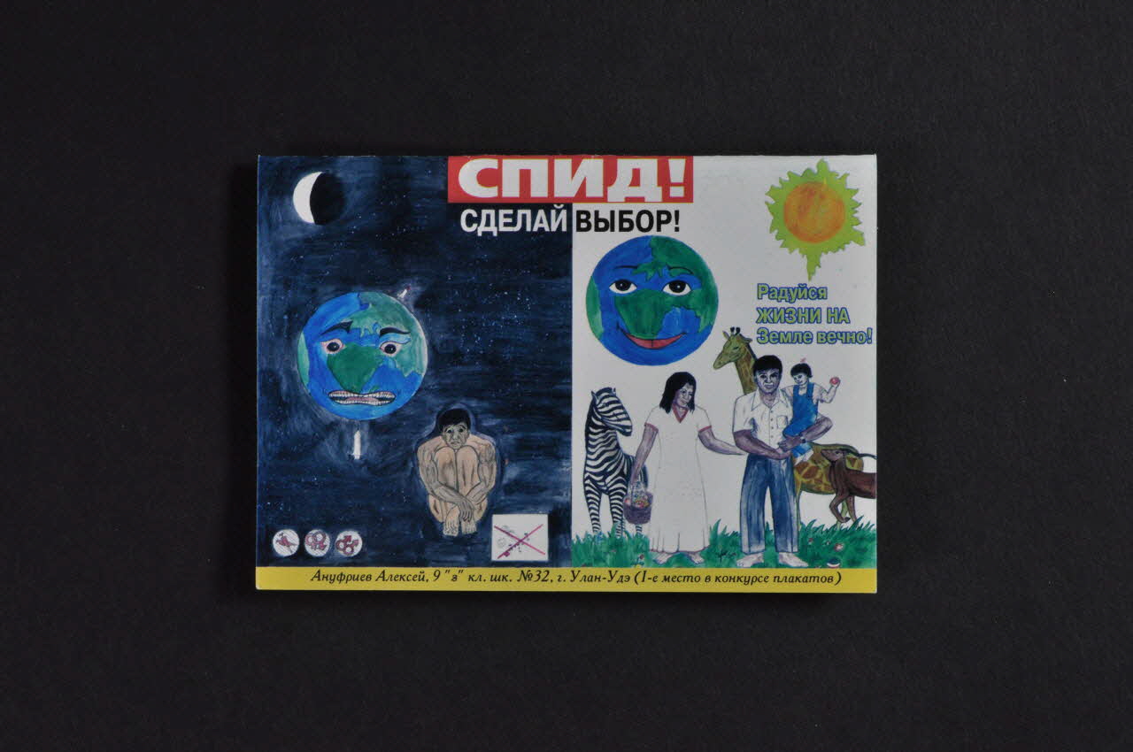 Ministère De La Santé, Republican Center Of Dépliant la nuit et le jour Fédération de Russie 2002 2004.233.17 Photo Mucem