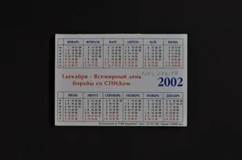 Ministère De La Santé, Republican Center Of Dépliant la nuit et le jour Fédération de Russie 2002 2004.233.17  Photo Mucem