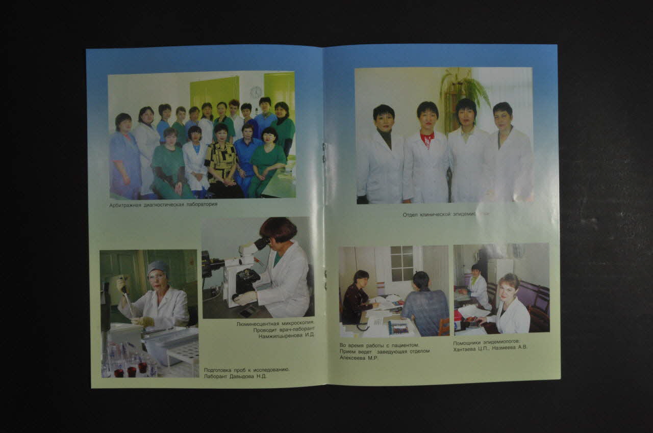 Ministère De La Santé, Republican Center Of BROCHURE présentation du Centre et de ses activités Fédération de Russie 2004 2004.233.19 Photo Mucem