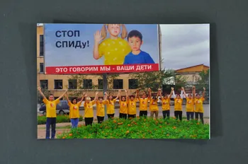Ministère De La Santé, Republican Center Of photographie volontaires  se tenant les mains et les levant devant affiche Fédération de Russie 2004 2004.233.21  Photo Mucem