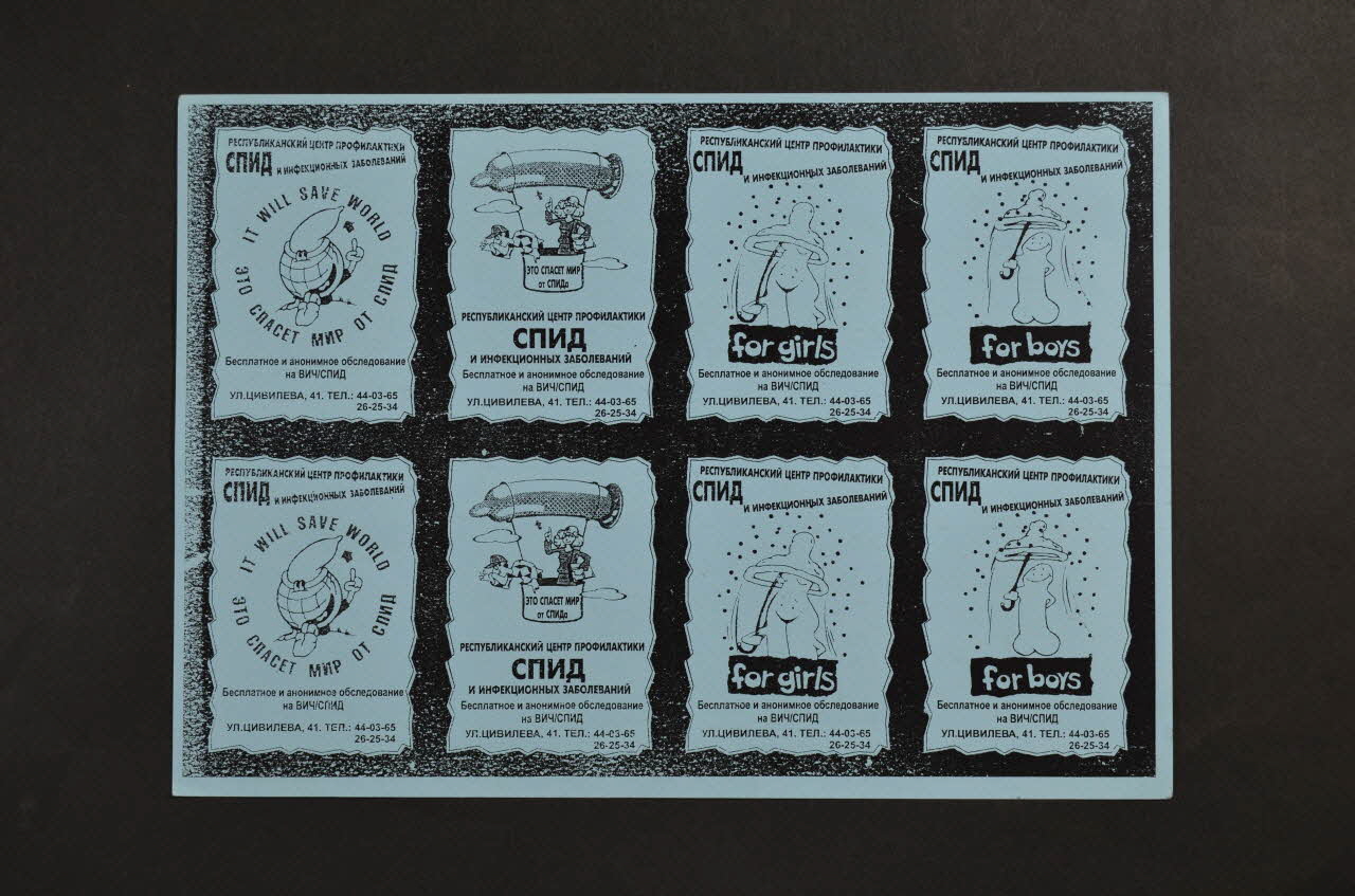 Ministère De La Santé, Republican Center Of affichette "It will save world" (cela sauvera le monde) Fédération de Russie 2004 2004.233.5 Photo Mucem