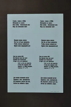 Ministère De La Santé, Republican Center Of affichette "It will save world" (cela sauvera le monde) Fédération de Russie 2004 2004.233.5 Photo Mucem