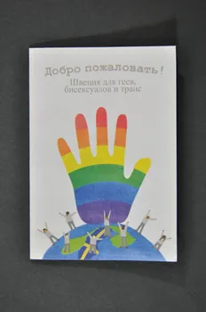 RFSL Dépliant "Bienvenue. La Suède pour les homosexuels, les bisexuels et les transgenre" (en russe) Suède 2004 2005.34.26  Photo Mucem