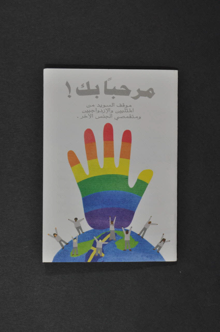 RFSL Dépliant "Bienvenue. La Suède pour les homosexuels, les bisexuels et les transgenre" (en arabe) Suède 2004 2005.34.27 Photo Mucem