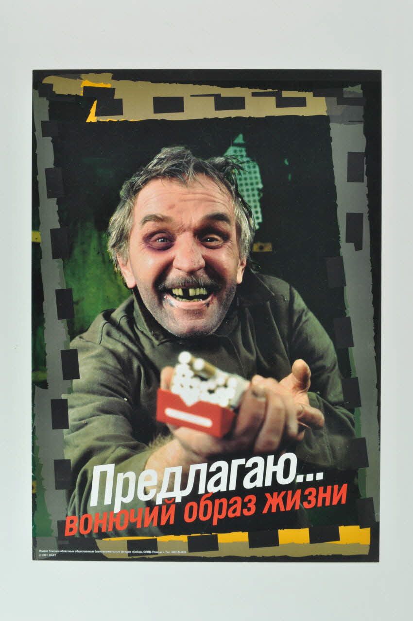 Siberian Aids Aid Charitable Fund affiche homme édenté présentant un paquet de cigarettes Sibérie 2001 2004.236.10 Photo Mucem