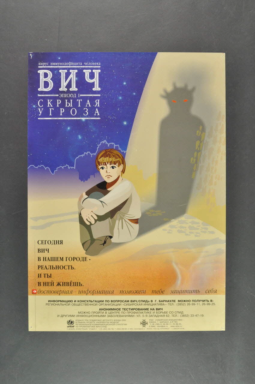 affiche enfant seul assis par terre dans une rue Sibérie 2004 2004.236.12 Photo Mucem