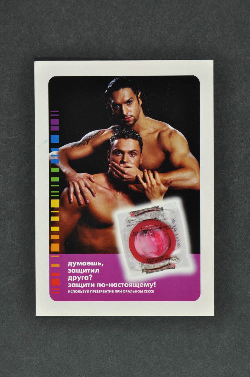 Siberian Aids Aid Charitable Fund et Gay Health carte postale Sibérie 2004 2004.236.23 Photo Mucem