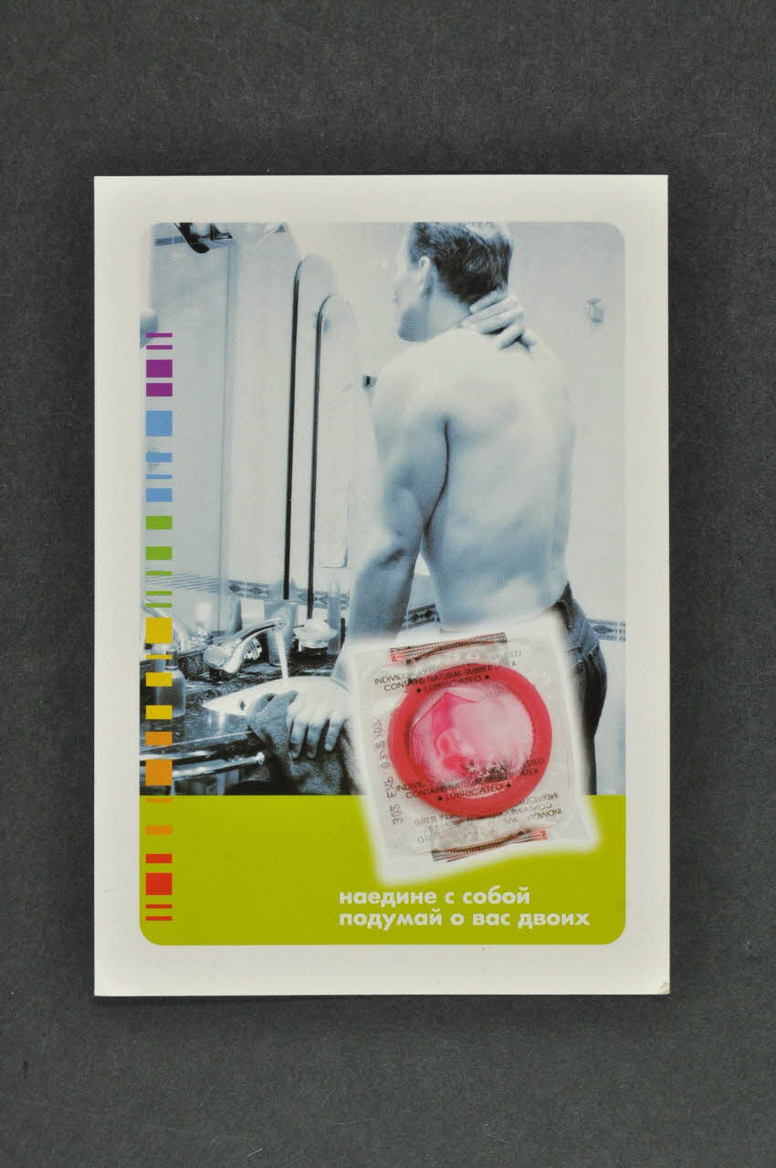 Siberian Aids Aid Charitable Fund et Gay Health carte postale Sibérie 2004 2004.236.25 Photo Mucem