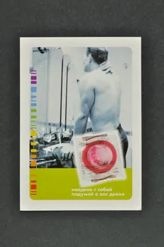 Siberian Aids Aid Charitable Fund et Gay Health carte postale Sibérie 2004 2004.236.25 Photo Mucem