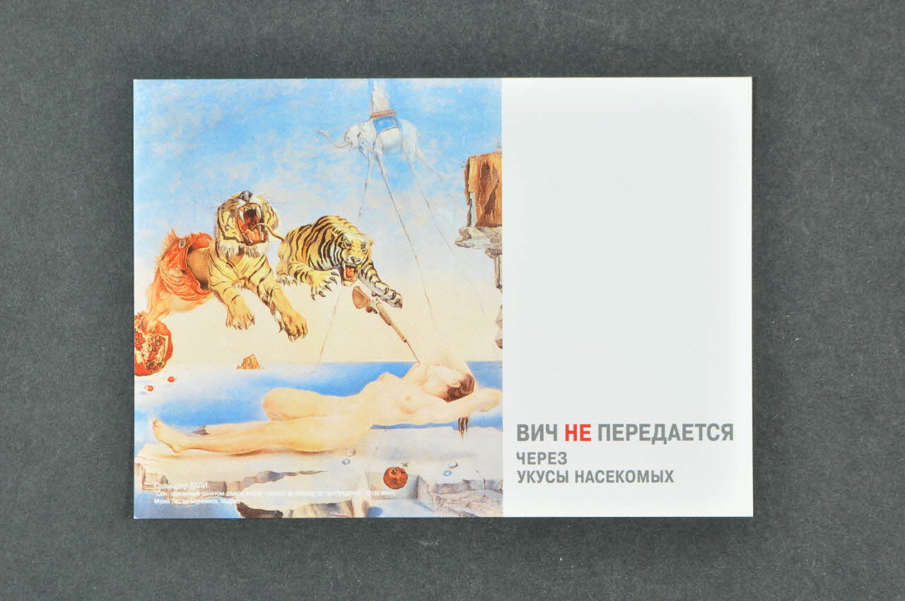 Unaids Russie carte postale Fédération de Russie 2004 2004.236.27.4 Photo Mucem