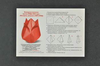 Unaids Russie Www.Unaids.Ru carte postale Carte postale expliquant la fabrication de la tulipe Fédération de Russie 2004 2004.236.28 Photo Mucem
