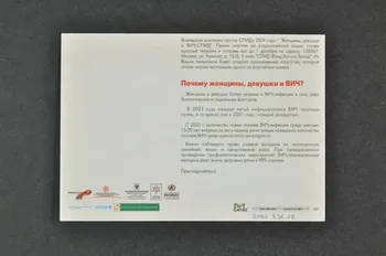 Unaids Russie Www.Unaids.Ru carte postale Carte postale expliquant la fabrication de la tulipe Fédération de Russie 2004 2004.236.28 Photo Mucem