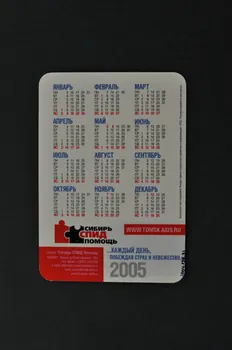 Siberian Aids Aid Charitable Fund Carte calendrier Sibérie 2005 2004.236.31  Photo Mucem