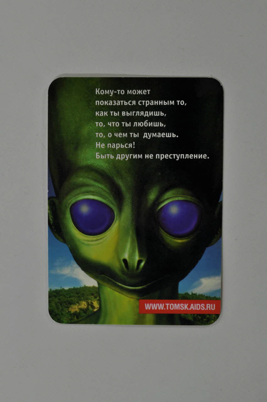 Siberian Aids Aid Charitable Fund Carte calendrier Sibérie 2005 2004.236.32 Photo Mucem