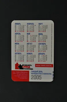 Siberian Aids Aid Charitable Fund Carte calendrier Sibérie 2005 2004.236.32 Photo Mucem