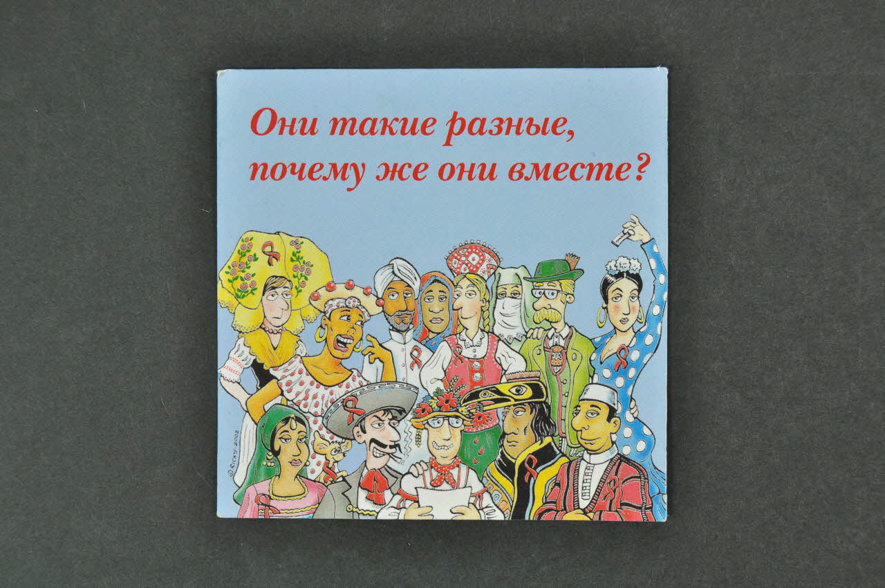 Siberian Aids Aid Charitable Fund Carte d'information personnages en costume folklorique  de tous les pays portant le ruban rouge Sibérie 2004 2004.236.35 Photo Mucem