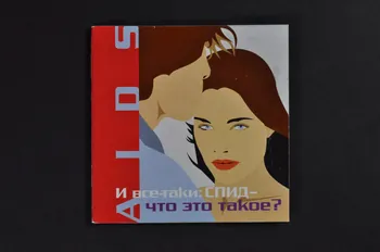 BROCHURE un garçon et une fille s'embrassant sur la couverture 2004.236.39 Photo Mucem