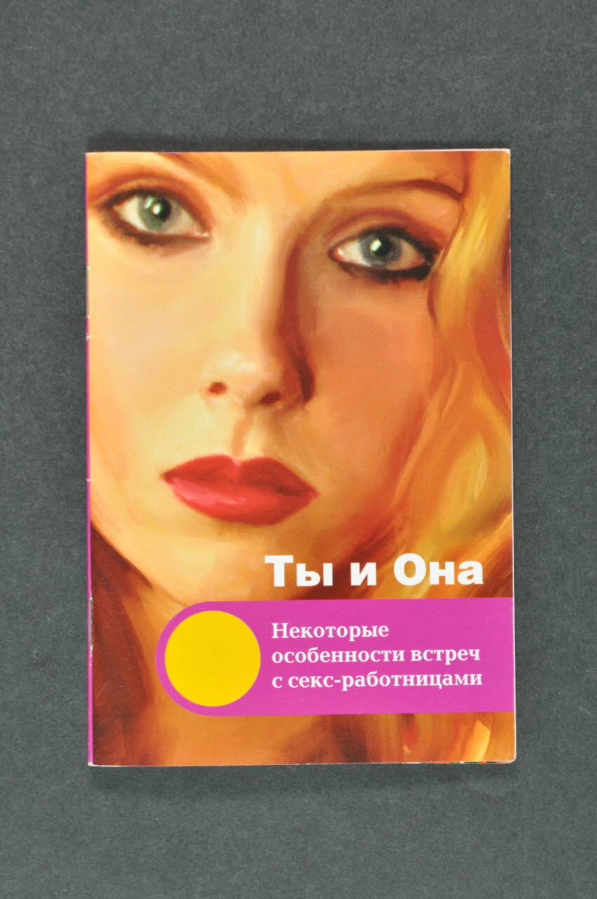 Siberian Aids Aid Charitable Fund BROCHURE campagne pour le respect des droits des femmes Sibérie 2002 2004.236.44 Photo Mucem