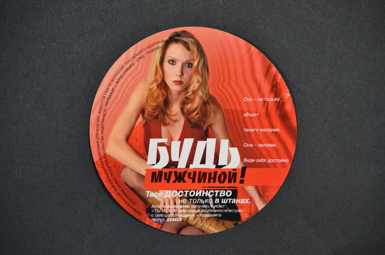 Siberian Aids Aid Charitable Fund autocollant Sibérie 2002 2004.236.46 Photo Mucem