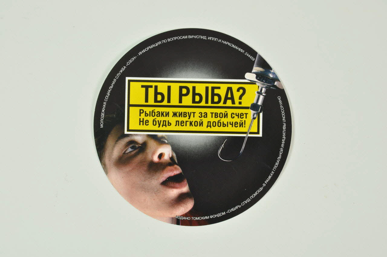 autocollant tête de garçon et seringue 2004.236.47 Photo Mucem