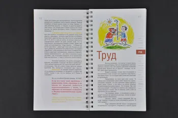 Siberian Aids Aid Charitable Fund BROCHURE jeune garçon tenant le carnet  version 2002 Sibérie 2002 2004.236.58 Photo Mucem