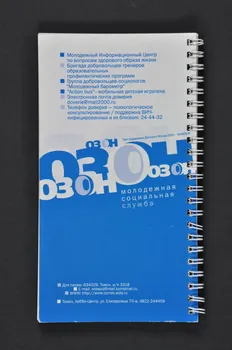 Siberian Aids Aid Charitable Fund BROCHURE jeune garçon tenant le carnet  version 2002 Sibérie 2002 2004.236.58 Photo Mucem